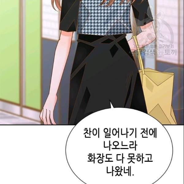 나의 나쁜 연하남 38화 66