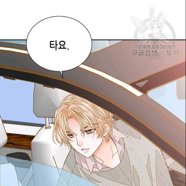 나의 나쁜 연하남 38화 73