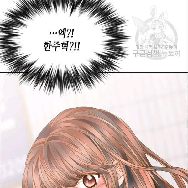 나의 나쁜 연하남 38화 75