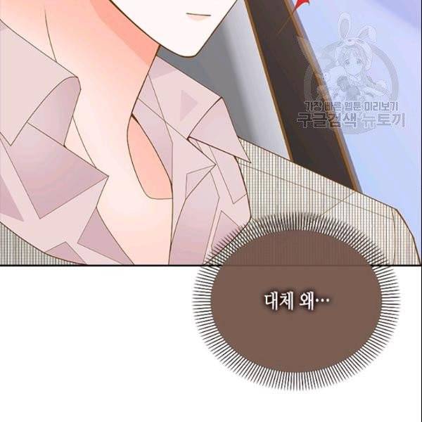 나의 나쁜 연하남 38화 79
