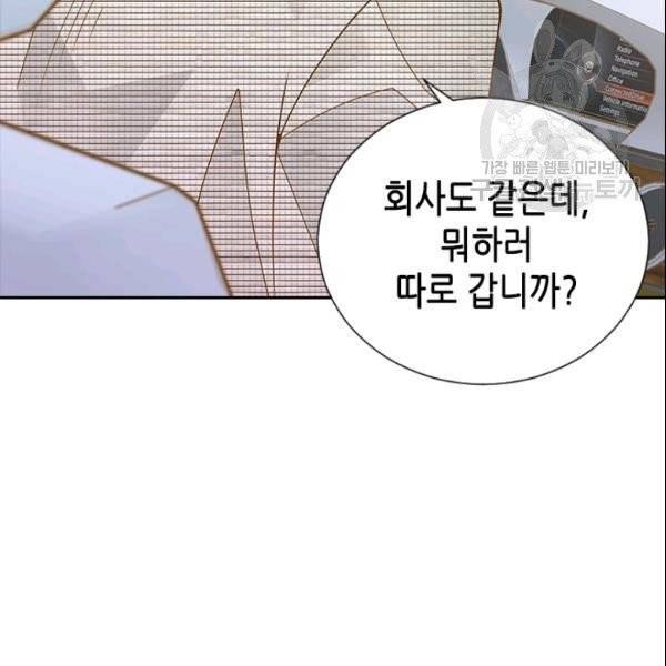 나의 나쁜 연하남 38화 82