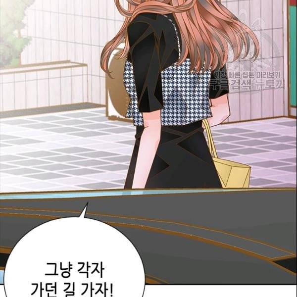 나의 나쁜 연하남 38화 84