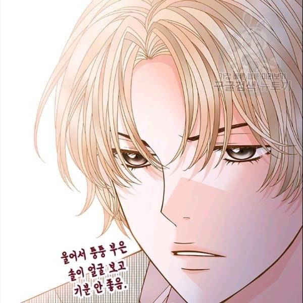 나의 나쁜 연하남 38화 86