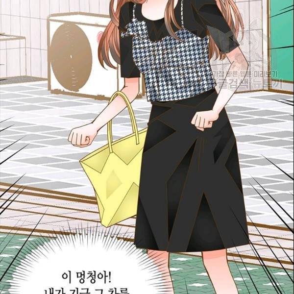 나의 나쁜 연하남 38화 89
