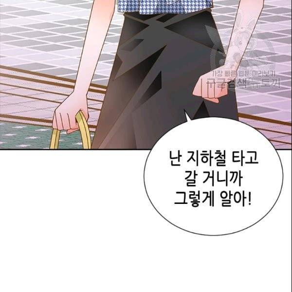 나의 나쁜 연하남 38화 92