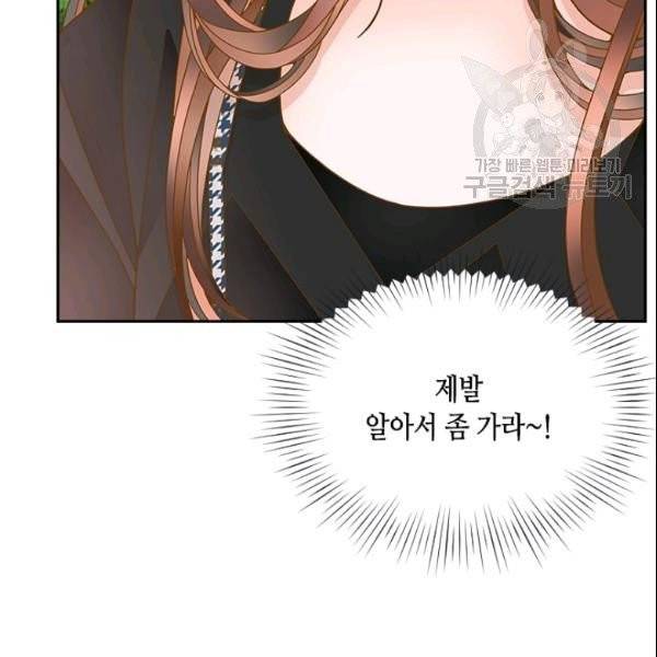 나의 나쁜 연하남 38화 95