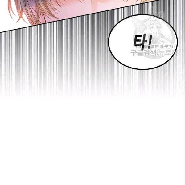 나의 나쁜 연하남 38화 97