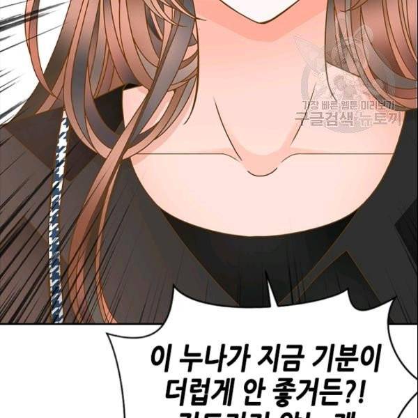 나의 나쁜 연하남 38화 102