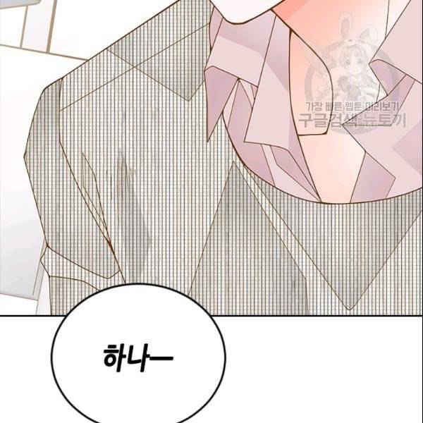 나의 나쁜 연하남 38화 105