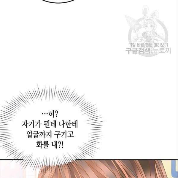 나의 나쁜 연하남 38화 106