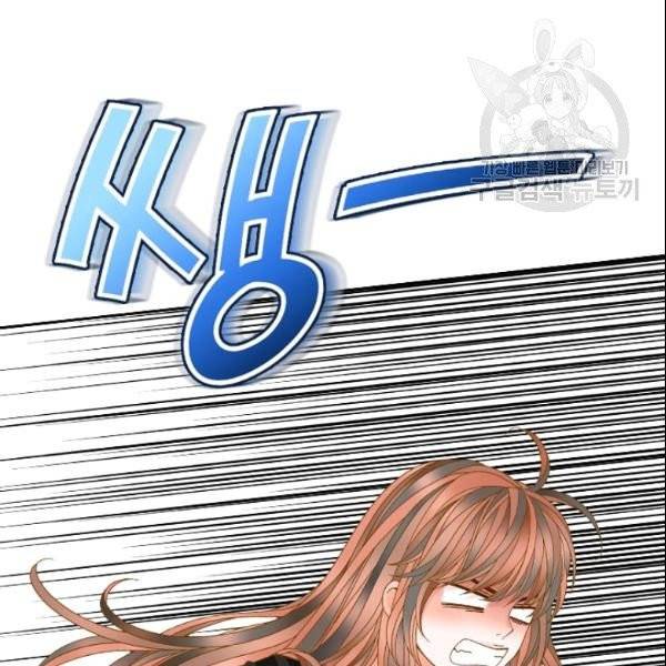 나의 나쁜 연하남 38화 113