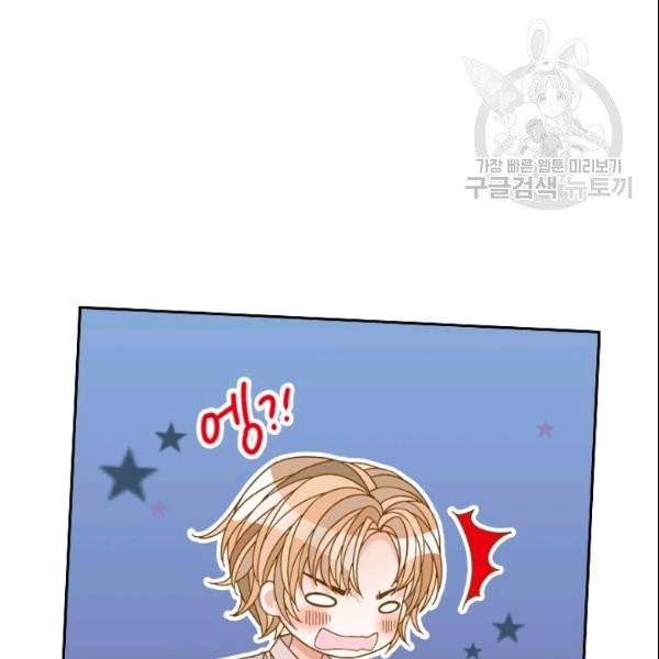 나의 나쁜 연하남 38화 115