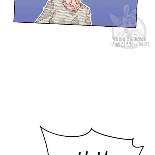 나의 나쁜 연하남 38화 116