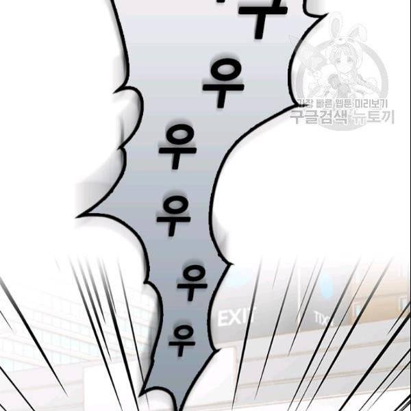 나의 나쁜 연하남 38화 120