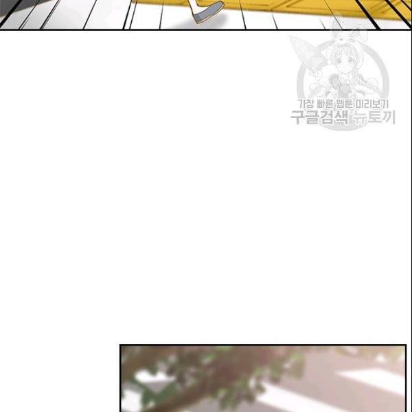 나의 나쁜 연하남 38화 122