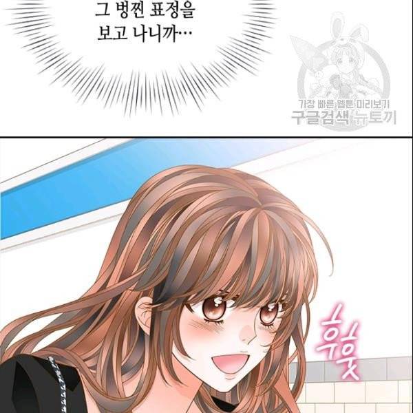 나의 나쁜 연하남 38화 128