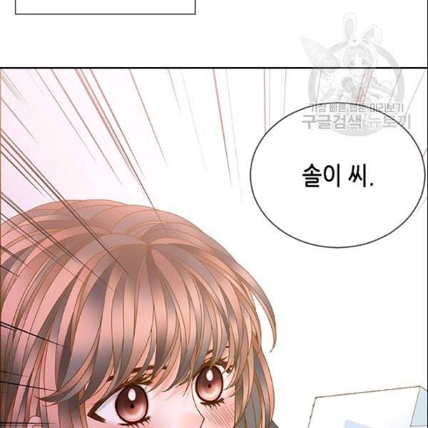 나의 나쁜 연하남 38화 131