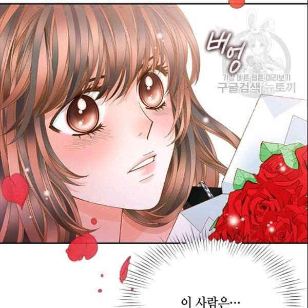 나의 나쁜 연하남 38화 134