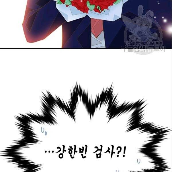 나의 나쁜 연하남 38화 137