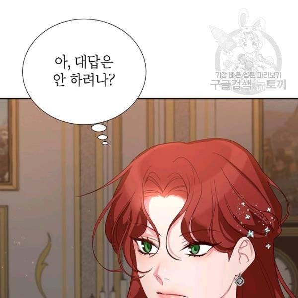 그냥 악역으로 살겠습니다 11화 3