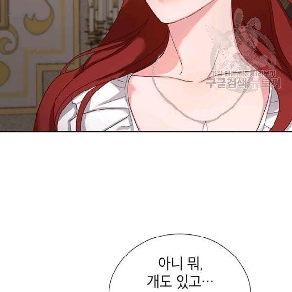 그냥 악역으로 살겠습니다 11화 4
