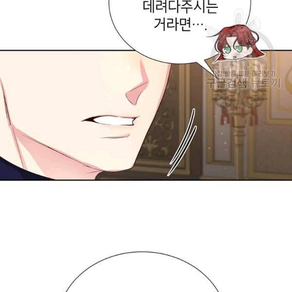 그냥 악역으로 살겠습니다 11화 5