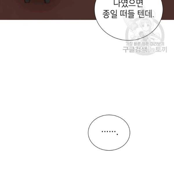 그냥 악역으로 살겠습니다 11화 17