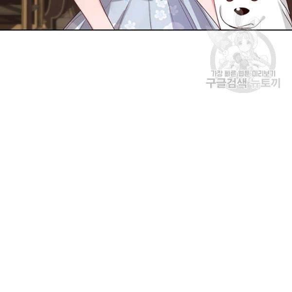 그냥 악역으로 살겠습니다 11화 19