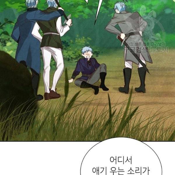 그냥 악역으로 살겠습니다 11화 23