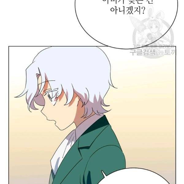 정령의 펜던트 105화 5