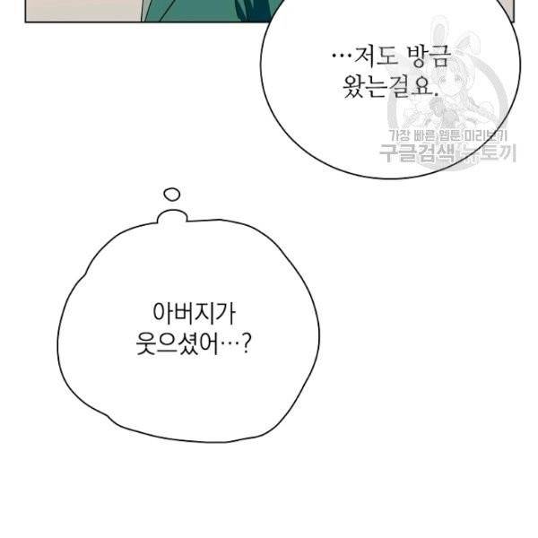 정령의 펜던트 105화 6