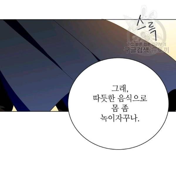 정령의 펜던트 105화 7