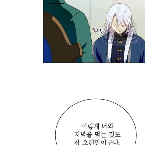 정령의 펜던트 105화 13