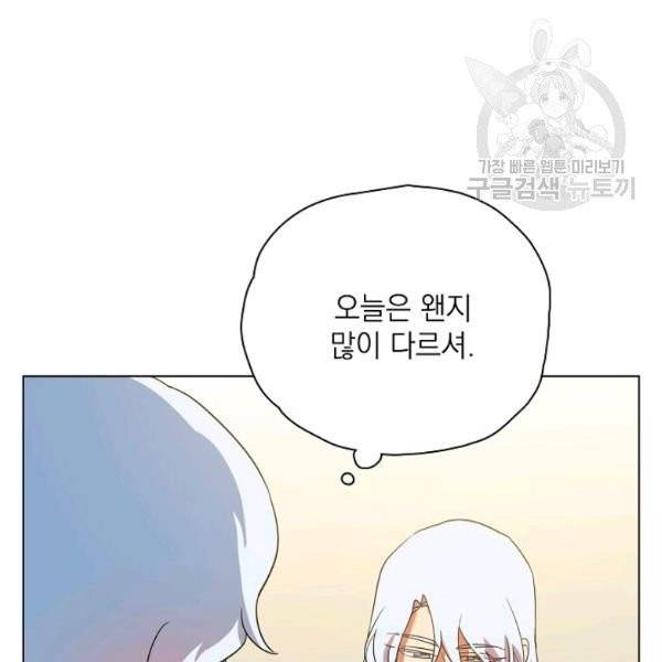 정령의 펜던트 105화 19