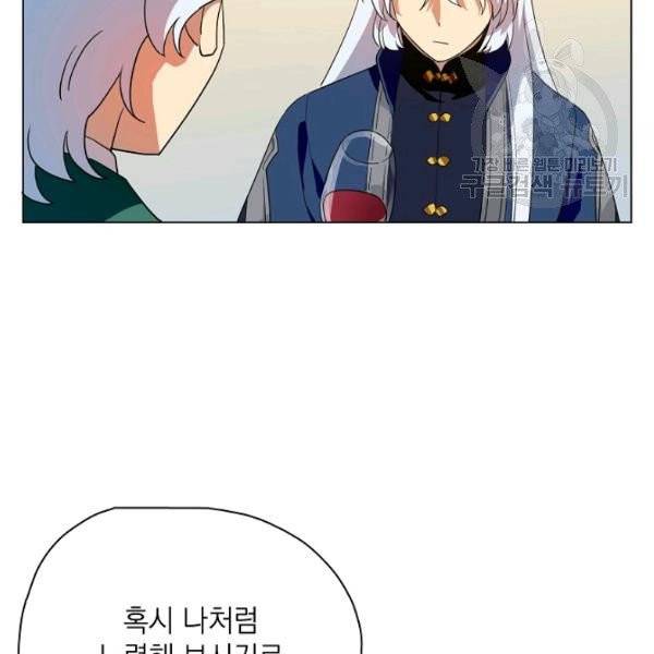 정령의 펜던트 105화 20