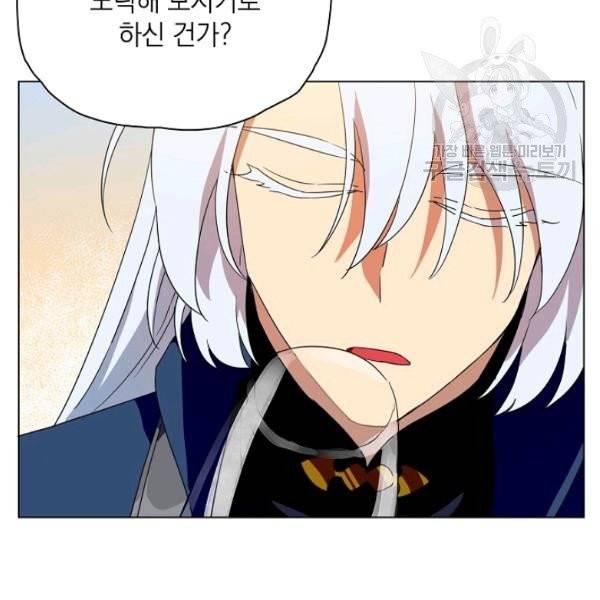 정령의 펜던트 105화 21