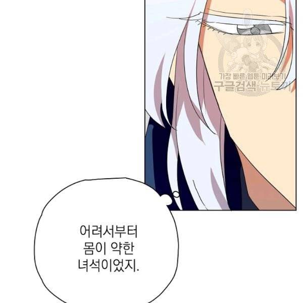 정령의 펜던트 105화 24