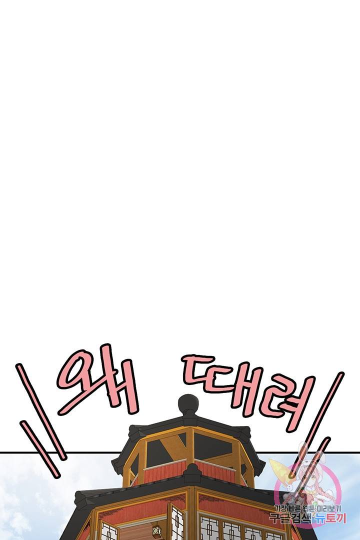권왕무적 242화 2