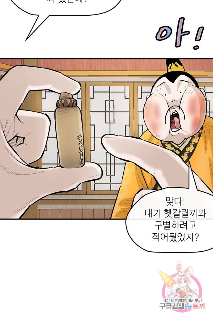 권왕무적 242화 6