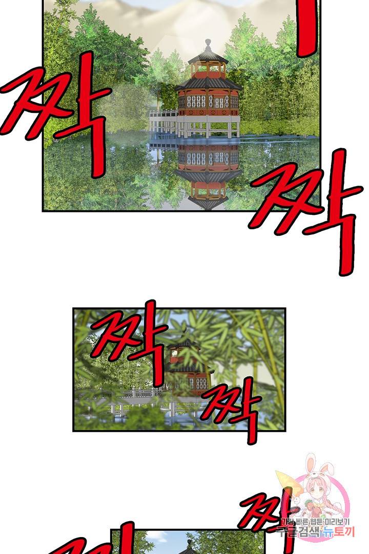 권왕무적 242화 8