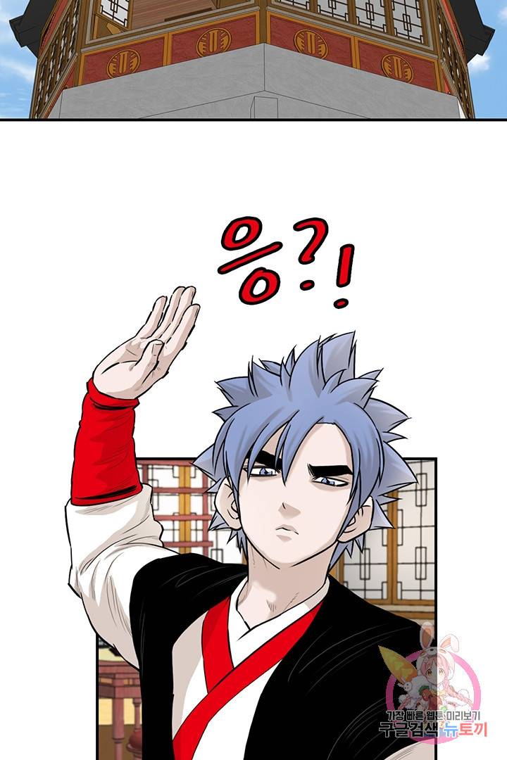 권왕무적 242화 10
