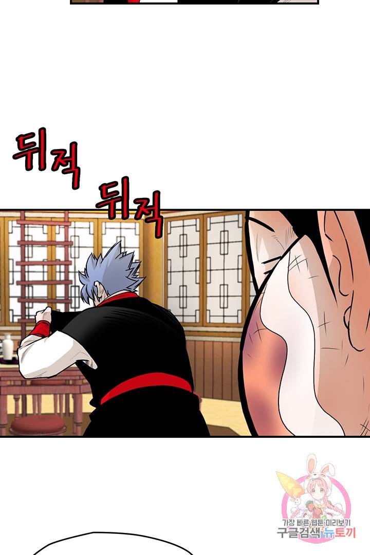 권왕무적 242화 11
