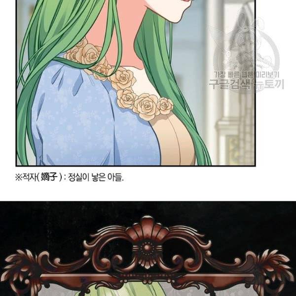 나를 버려주세요 44화 8