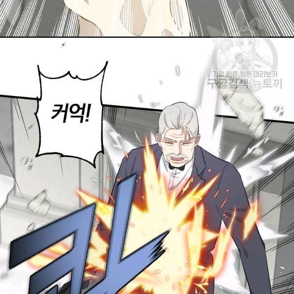 나를 버려주세요 44화 27
