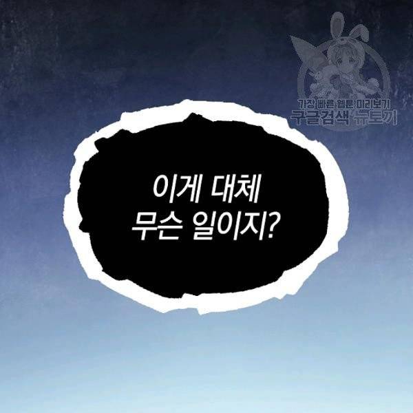 나를 버려주세요 44화 32