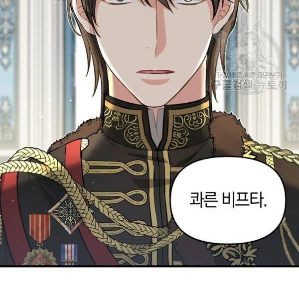 나를 버려주세요 44화 37