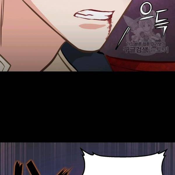 나를 버려주세요 44화 54