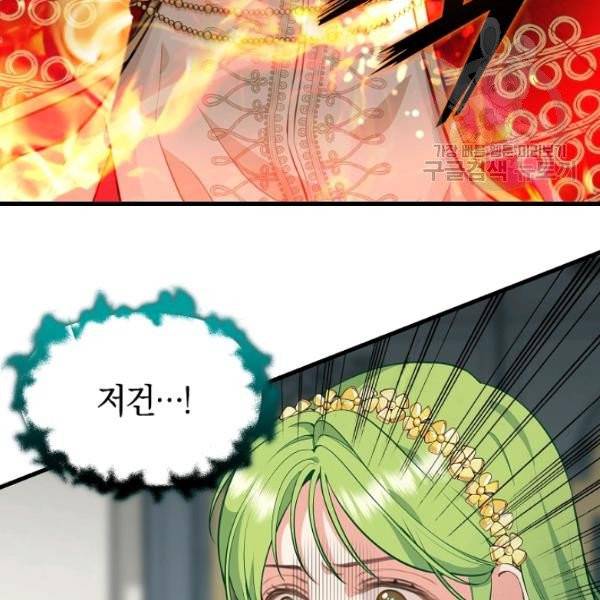 나를 버려주세요 44화 56