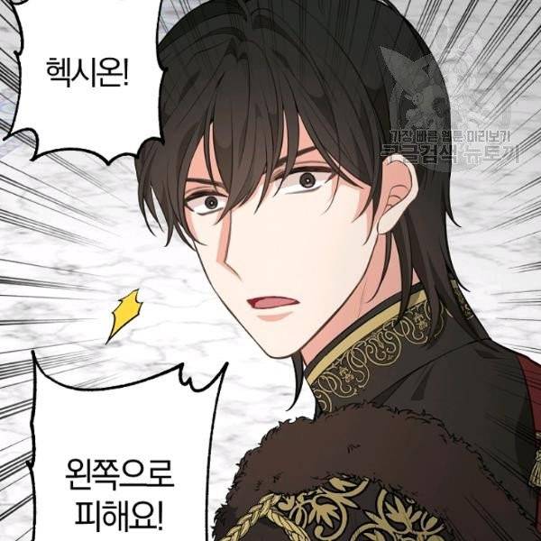 나를 버려주세요 44화 58