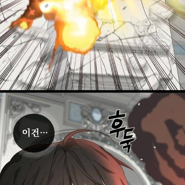 나를 버려주세요 44화 62